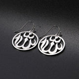 NEW ARRIAL - Stainless Steel Round Muslim Islamic  Allah Drop Earrings - Religious Gift